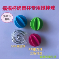 Shaker cup mixing ball 304 stainless steel ball PP gravity ball Environmental protection plastic Herbalife Milkshake cup mixing ball