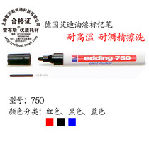 Germany Eddie paint pen edding 750 751 780 industrial paint marker pen Alcohol resistance and high temperature resistance