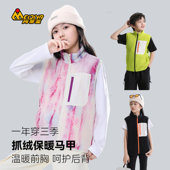 Media cloud light warm vest autumn and winter men and women children antistatic fleece vest inner vest jacket
Media cloud light warm vest autumn and winter men and women children antistatic fleece vest inner vest jacket