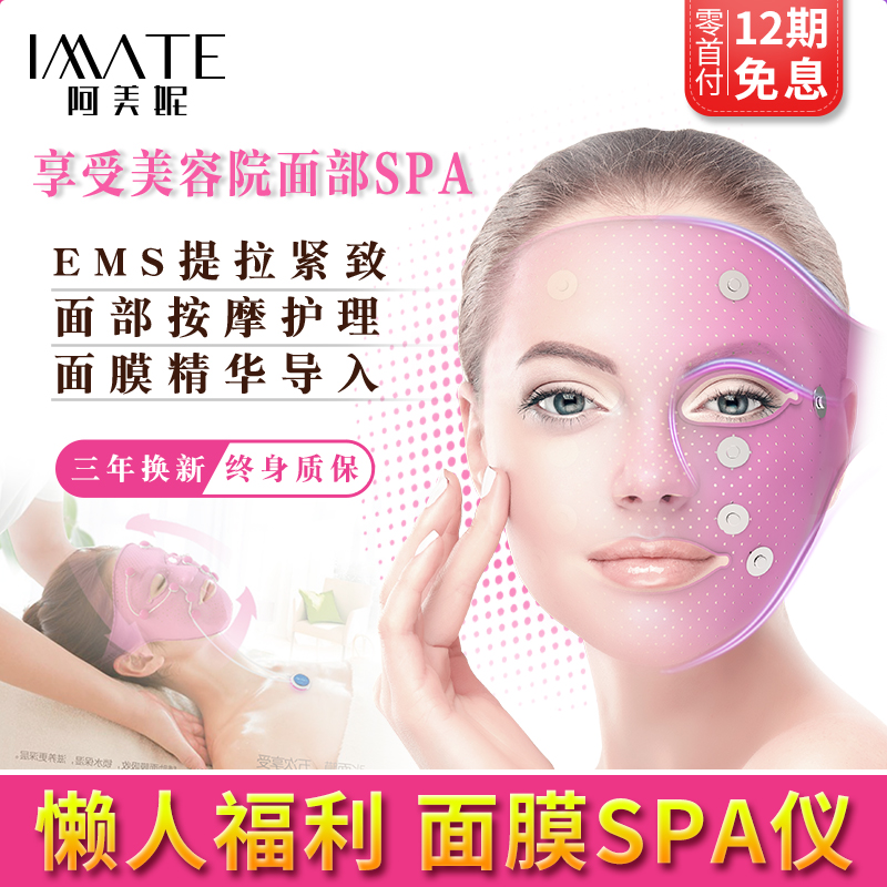 ameni’s new face  is imported into the beauty instrument  frequency conversion massage ems lifting v face home skin rejuvenation machine