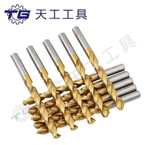 Tiangong M42 high cobalt super overlord drill Stainless steel special drill titanium plated Co8 hard straight shank twist drill