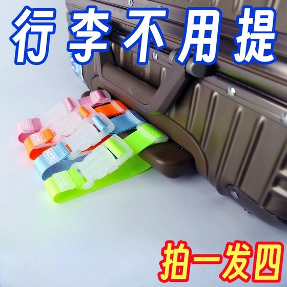 Luggage compartment buckle, travel box buckle, pull rod box, external hook, backpack, bag, portable strap, fixed and anti loss Luggage compartment buckle, travel box buckle, pull rod box, external hook, backpack, bag, portable strap, fixed and anti loss