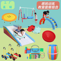 Sensory disorders Training equipment set Childrens early education package Software slide Childrens sports teaching aids Fitness equipment