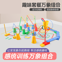 Kindergarten sensory training equipment Vientiane combination component accessories New sun combination sports bag Indoor and outdoor fitness