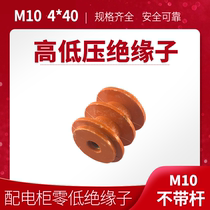 40*40 M10 without Rod low voltage yellow insulator distribution cabinet insulator zero row ground insulator