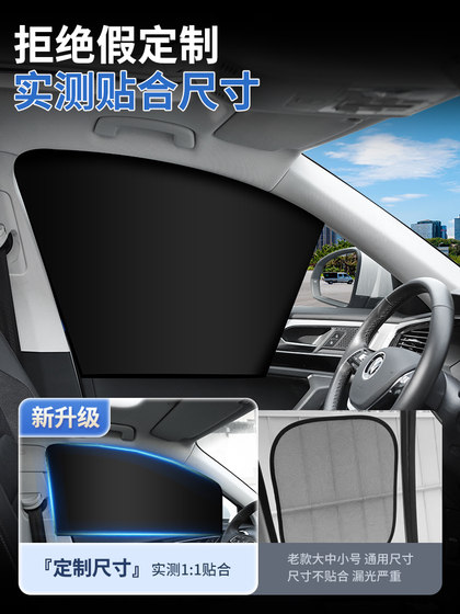 byd qinsong plusdmi dolphin/han yuantang car shunshade sun sun sun protection magnetic sunshade에 적합합니다. byd qinsong plusdmi dolphin/han yuantang car shunshade sun sun sun protection magnetic sunshade에 적합합니다.