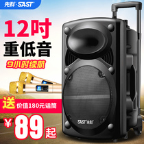 Shchenko 512 square dance sound outdoor 12 inch mobile tie bar speaker Bluetooth K song promotion High power charging with wireless microphone overweight low sound gun active outdoor big volume player