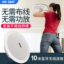 Senco wireless Bluetooth ceiling sound set player Home subwoofer surround background music Conference Shop Restaurant Ceiling speaker Embedded public address system speaker