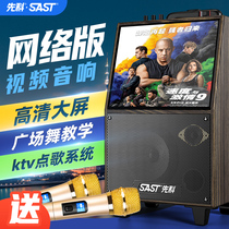 Shchenko Square Dance Sound Band Display Screen Outdoor Speaker Home K Song Bluetooth Dancing All-in-one Ktv Video