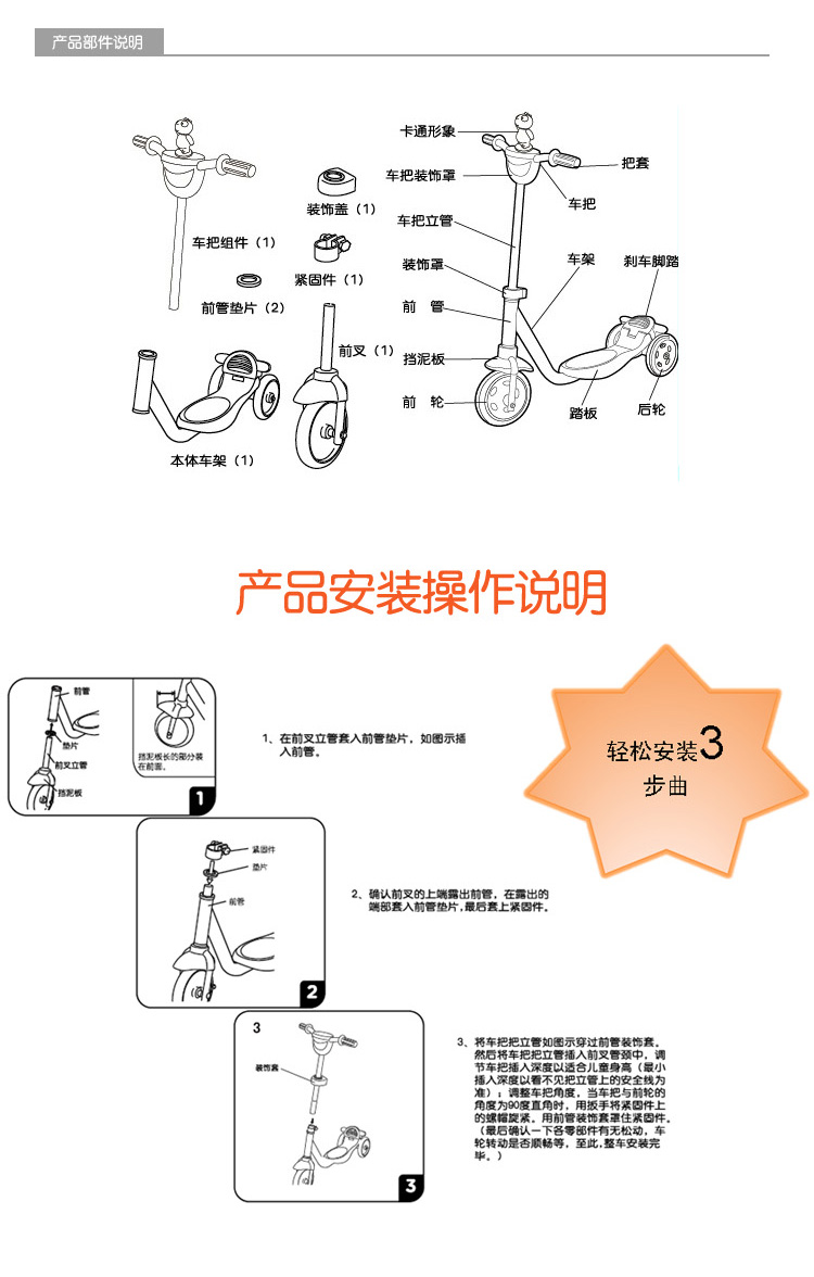 小龙哈彼滑板车lsc40a童车脚刹设计车把高度可调儿童玩具车热卖