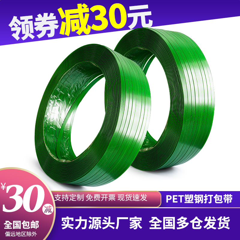 1608 plastic steel baling belt braided strap strap strapping clasp hand machine pet baling belt plastic wrapping belt