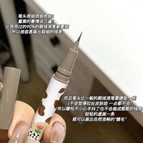 Wow ~ good fine FLORTTE flower Lolia cow series eyeliner pen silkworm pen shadow pen