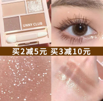 unny four-color eye shadow Pearl dumb Disc 01 Niu Lang Ping for 2021 New Earth color summer glitter sequins