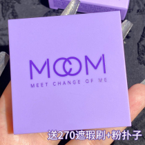 mcom two-color concealer disc double-effect repair Yong leo recommended isolation spots dark circles lip acne marks
