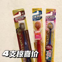 Take 4 Japanese ebisu Hui Baishmi Mao super soft toothbrush adult soft hair single-set orthodontic toothbrush