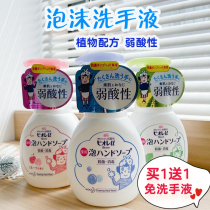Japanese Kako childrens hand sanitizer non-flavor weak acid cleaning foam hand sanitizer 3 optional