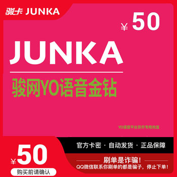 Junwang YO ສຽງເພັດທອງຄໍາ 50 ຢວນບັດລັບ yojun ເຄືອຂ່າຍບັດສຽງອຸທິດຕົນ 50 ຄວາມລັບບັດຢ່າງເປັນທາງການອອກອັດຕະໂນມັດ