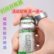 Creative Wireless Stainless Steel Ring Bottle Opener Ring Openers Creative Beer Openers Bottle Opener bottle opener