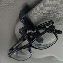 Car With Glasses Clip Glasses Box Vehicular Spectacle Frame Bill Clips Visor Sunglasses Clips Automotive Supplies