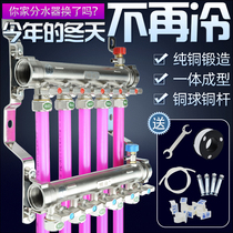 All-copper floor heating pipe water separator Mingshi large flow pure copper water collector heating inlet and return valve fittings thickened