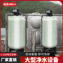 Large Countryside Centralized Water Supply Living Water Treatment Equipment Site Engineering Plant River Water Lakes Water Purifiers