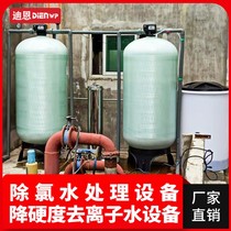 Large Chlorine Removal Water Treatment Equipment Filter Downhardness Water Scale Sediment Deionised Water Equipment Industrial Water Purifiers