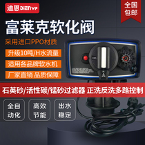 Fullek Soft Water Valve Hamtel cleaning control valve fully automatic boiler softening valve Soft water control valve
