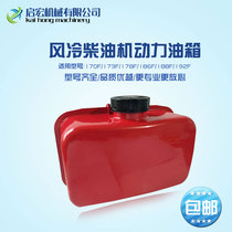 Air-cooled diesel micro tiller power accessories 170 173F186FA188 Water pump fuel tank assembly with switch filter