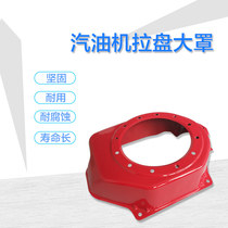 Gasoline engine 168 173 188F pull plate outer cover large cover GX160 2~6kw fan cover air guide cover volute