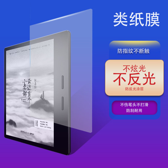 Arborist Boox Tab10 클래스 종이 필름 Quick Brush Reading Flat Ink Screen Screen 작성 필름 Tab10c /Pro E-Book Protective Film Reader Electronic Paper Writing Film Handwriting Film에 적합합니다. Arborist Boox Tab10 클래스 종이 필름 Quick Brush Reading Flat Ink Screen Screen 작성 필름 Tab10c /Pro E-Book Protective Film Reader Electronic Paper Writing Film Handwriting Film에 적합합니다.