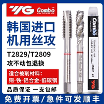 South Korea Combo imported Yangzhiyuan YG spiral tap m2m3m4m5m6m8 copper iron aluminum special tip tap