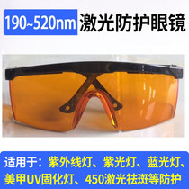 Special glasses protection glasses for ultraviolet UV light curing laser picosecond with eye protection glasses cold light whitening instrument