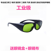 Industrial Grade Welders Welding Argon Arc Welding Dipo Welding Gas Welding Laser Welding Laser Marking Protective Glasses