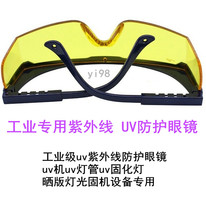 Industrial uv UV protection glasses uv machine uv lighting tube uv curing lamp sunscreen light solid machine equipment used