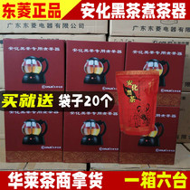 Tea merchants take goods Dongling tea tea maker black teapot Anhua black tea Hunan steamed teapot all-steel filter automatic