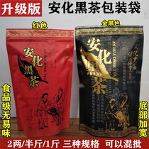 (Upgraded version) Hunan Anhua black tea packaging bag self-sealing black tea bag Anhua black tea non-carton batch