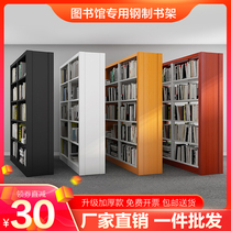 Library bookshelf steel single-sided floor-to-ceiling data frame reading room student bookcase home storage rack book rack