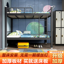 School bunk bed upper and lower iron bed steel wooden bed student apartment bed dormitory high and low bed household iron bed for children