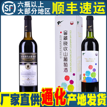 Tonghua Wantong Tianlu wine Wantong original juice mountain wine Sweet red wine
