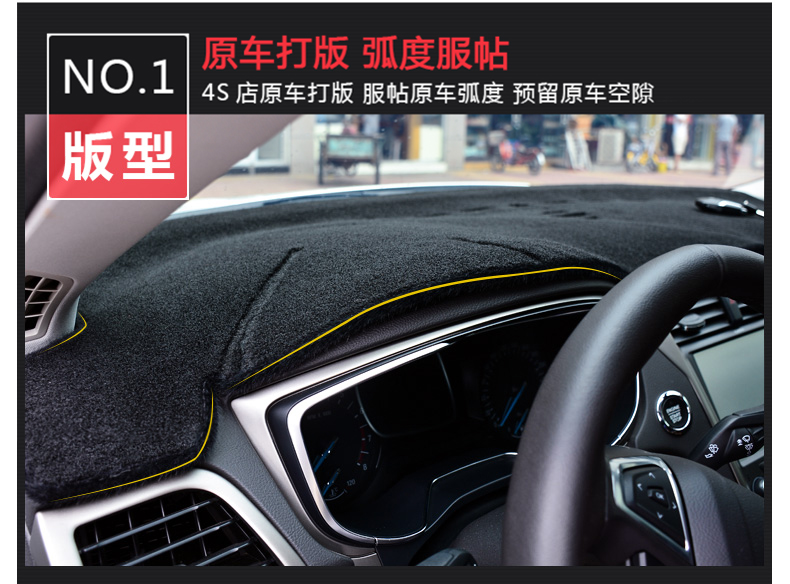 2015款吉利远景GC7新帝豪GL EC7改装EC8专用中控仪表台避光垫装高清图片