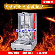 Tyaste Commercial Electric Hot Turkey Grill PE-2 Adjustable Middle East barbecue grill Grill Meat sheet