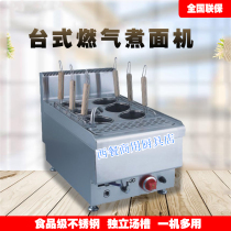 Christ Commercial Multifunction Cooking Noodle Stove Gas Cooking Noodle Machine JUS-TRM40 Natural Gas Liquefied Gas Soup Noodle Pan