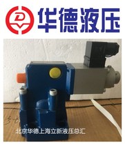 DBE10-30B 315YM Beijing Ward Hydraulic Proportion Overflow Valve