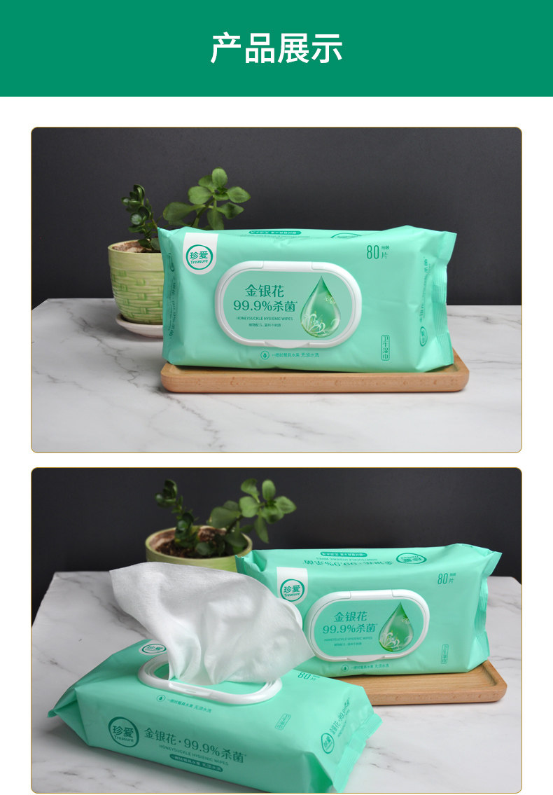 珍爱杀菌卫生湿巾家用清洁抽取式湿纸巾大包装实惠装湿巾纸