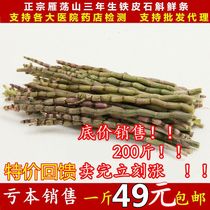 Dendrobium candidum fresh strips 500g Huoshan Fengdou Chinese medicinal materials three-four-five-year-old base direct sales of new dried pollen