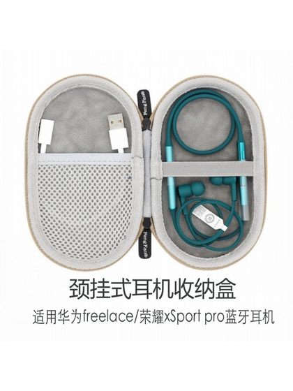 Huawei Freelace Pro2 Headphone Bag Beats Flex Halter Neck Storage Box 보호 케이스에 적합합니다. Huawei Freelace Pro2 Headphone Bag Beats Flex Halter Neck Storage Box 보호 케이스에 적합합니다.