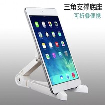 Triangle Mobile Phone Bracket Universal Sloth holder Video Learning Shelf IPAD Huawei tablet base