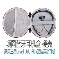 Xiaomi collar headset bag hard case Samsung Leve glory xSport OPPO M31 neck hanging sports storage box