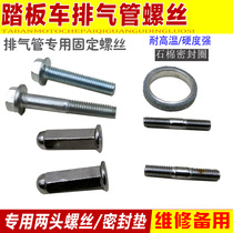 Scooter Booster 48cc 125 150 Exhaust Pipe Fixing Screw Intake Pipe Double Head Screw Accessories