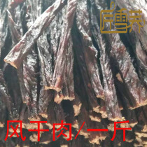 Craftsman snow buckwheat dried meat hand-torn air-dried dried meat beef jerky Inner Mongolia snack specialty 500g bulk